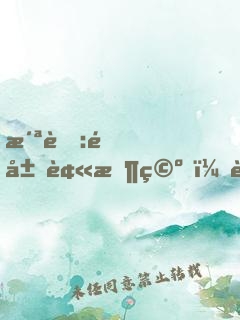 洪荒:開局被架空，聊天群黑化了